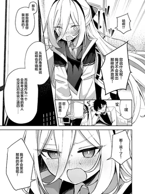 [HIGH：LAND (高嶋しょあ)] そんなこと言ってるわけないじゃないですか! (ブルーアーカイブ)｜我才不会发出 那样的声音呢! [欶澜汉化组] [DL版]_0006