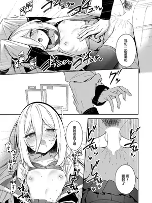 [HIGH：LAND (高嶋しょあ)] そんなこと言ってるわけないじゃないですか! (ブルーアーカイブ)｜我才不会发出 那样的声音呢! [欶澜汉化组] [DL版]_0010