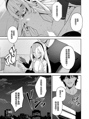 [HIGH：LAND (高嶋しょあ)] そんなこと言ってるわけないじゃないですか! (ブルーアーカイブ)｜我才不会发出 那样的声音呢! [欶澜汉化组] [DL版]_0012