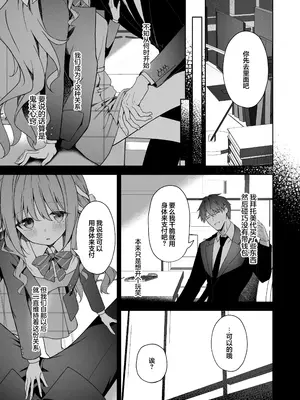 [HIGH：LAND (高嶋しょあ)] 放課後共犯者 (ブルーアーカイブ)｜放学后的共犯 [欶澜汉化组] [DL版]_0005