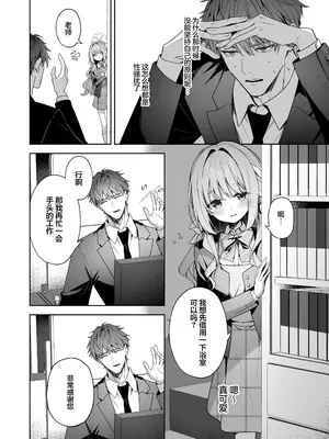 [HIGH：LAND (高嶋しょあ)] 放課後共犯者 (ブルーアーカイブ)｜放学后的共犯 [欶澜汉化组] [DL版]_0006