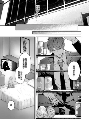 [HIGH：LAND (高嶋しょあ)] 放課後共犯者 (ブルーアーカイブ)｜放学后的共犯 [欶澜汉化组] [DL版]_0007