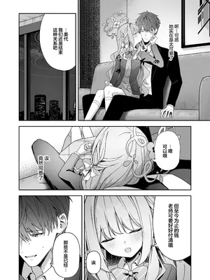 [HIGH：LAND (高嶋しょあ)] 放課後共犯者 (ブルーアーカイブ)｜放学后的共犯 [欶澜汉化组] [DL版]_0010