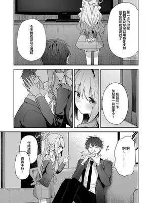 [HIGH：LAND (高嶋しょあ)] 放課後共犯者 (ブルーアーカイブ)｜放学后的共犯 [欶澜汉化组] [DL版]_0011