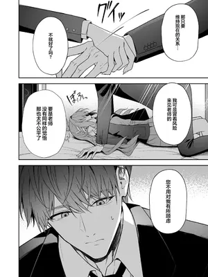 [HIGH：LAND (高嶋しょあ)] 放課後共犯者 (ブルーアーカイブ)｜放学后的共犯 [欶澜汉化组] [DL版]_0012
