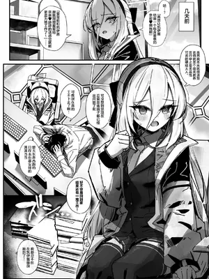 [さかえてないです。 (さかえ)] 先生と交尾なんて絶対にしません！(ブルーアーカイブ) [欶澜汉化组] [DL版]_04
