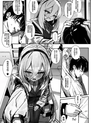 [さかえてないです。 (さかえ)] 先生と交尾なんて絶対にしません！(ブルーアーカイブ) [欶澜汉化组] [DL版]_05