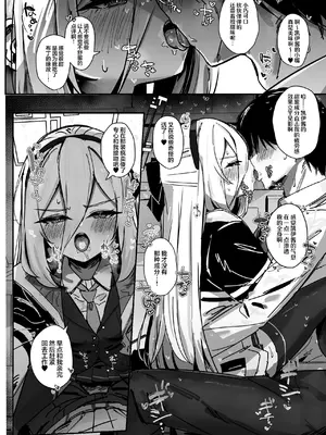 [さかえてないです。 (さかえ)] 先生と交尾なんて絶対にしません！(ブルーアーカイブ) [欶澜汉化组] [DL版]_06