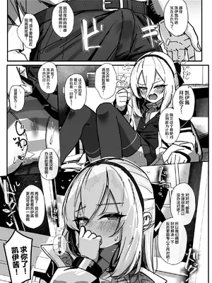 [さかえてないです。 (さかえ)] 先生と交尾なんて絶対にしません！(ブルーアーカイブ) [欶澜汉化组] [DL版]_09