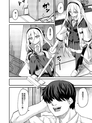 [H×3I (平野河重)] 私がいるじゃないですか! (ブルーアーカイブ) [Jumppmuj個人漢化] [DL版]_0005