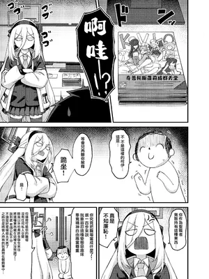 [H×3I (平野河重)] 私がいるじゃないですか! (ブルーアーカイブ) [Jumppmuj個人漢化] [DL版]_0006