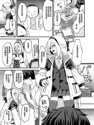 [H×3I (平野河重)] 私がいるじゃないですか! (ブルーアーカイブ) [Jumppmuj個人漢化] [DL版]_0008