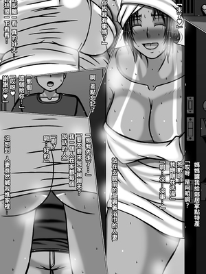 [PAPEPOX2] 不●火舞(餓●伝説)CG漫画 人妻舞さんの日常 [中国翻訳]_0003