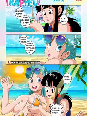 [Super Melons] Trapped! (Dragon Ball) [狄更斯翻译]_0004