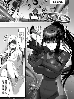 [totomi屋 (@ウッタカッタ)] 臨戦リオ 敗北凌辱 (ブルーアーカイブ) [中国翻訳] [DL版]_0003