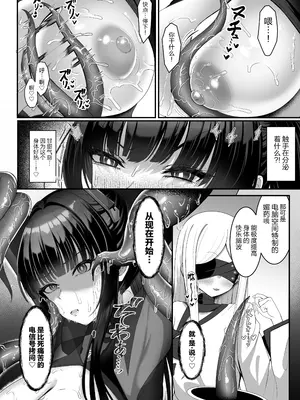 [totomi屋 (@ウッタカッタ)] 臨戦リオ 敗北凌辱 (ブルーアーカイブ) [中国翻訳] [DL版]_0008