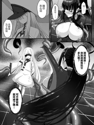 [totomi屋 (@ウッタカッタ)] 臨戦リオ 敗北凌辱 (ブルーアーカイブ) [中国翻訳] [DL版]_0009