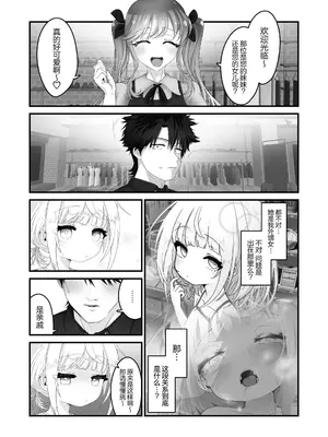 [ありくいVライン (おおおおありくい)] 姪と過ごす8日目。〜ショッピングモール編〜｜和外甥女度过的第八天 购物商场篇 [猫瓶瓶汉化组] [DL版]_0004