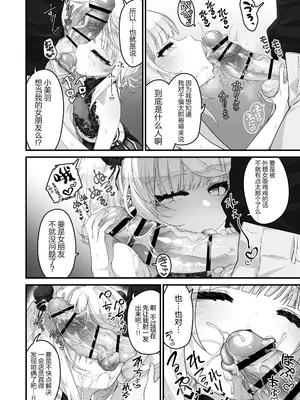 [ありくいVライン (おおおおありくい)] 姪と過ごす8日目。〜ショッピングモール編〜｜和外甥女度过的第八天 购物商场篇 [猫瓶瓶汉化组] [DL版]_0009