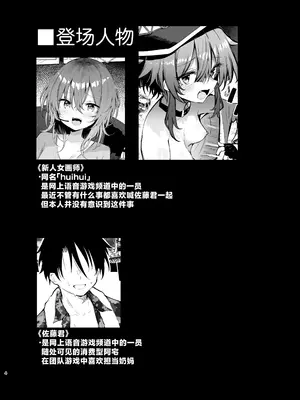 [あるたな (薙派)] めぐみんコスプレイヤーとオフパコごっこ2  (この素晴らしい世界に祝福を!)｜与惠惠的COSPLAYER进行线下约炮模拟 2 [白杨汉化组] [DL版]_0004