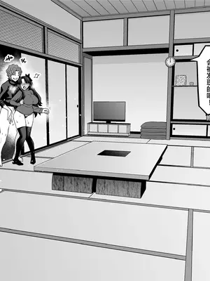 [あんこまん] 遠坂凛、深夜の衛宮邸で慎二と…❤ (Fate stay night) [黎欧出资汉化]_0003