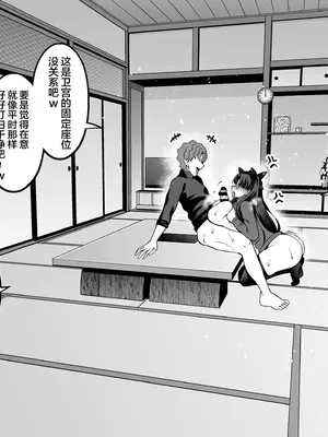 [あんこまん] 遠坂凛、深夜の衛宮邸で慎二と…❤ (Fate stay night) [黎欧出资汉化]_0004