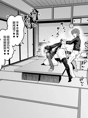 [あんこまん] 遠坂凛、深夜の衛宮邸で慎二と…❤ (Fate stay night) [黎欧出资汉化]_0006