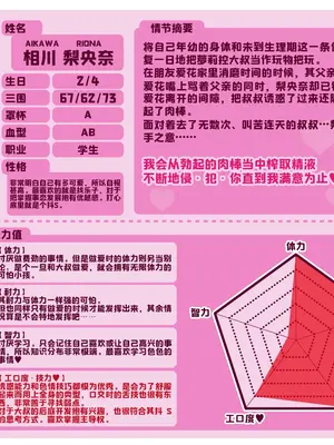 [すぱいらる (在誠舞あゆか+)] 娘の友達のメスガキに犯されました [中国翻訳] [SAN个人汉化&無修loli重嵌] [无修正] [38P]_0003