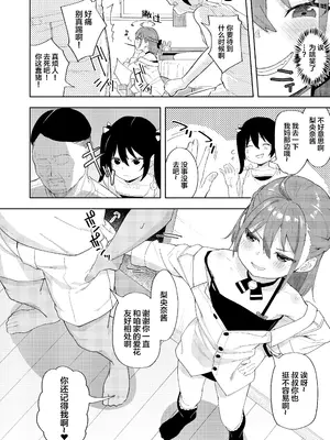 [すぱいらる (在誠舞あゆか+)] 娘の友達のメスガキに犯されました [中国翻訳] [SAN个人汉化&無修loli重嵌] [无修正] [38P]_0005