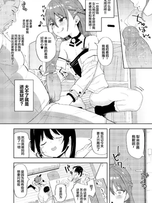 [すぱいらる (在誠舞あゆか+)] 娘の友達のメスガキに犯されました [中国翻訳] [SAN个人汉化&無修loli重嵌] [无修正] [38P]_0009