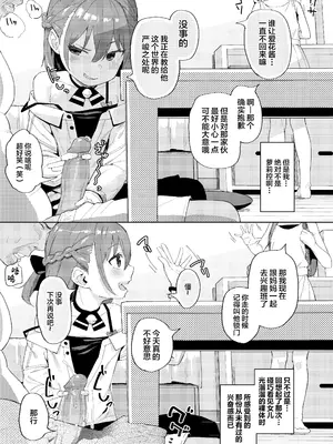 [すぱいらる (在誠舞あゆか+)] 娘の友達のメスガキに犯されました [中国翻訳] [SAN个人汉化&無修loli重嵌] [无修正] [38P]_0010