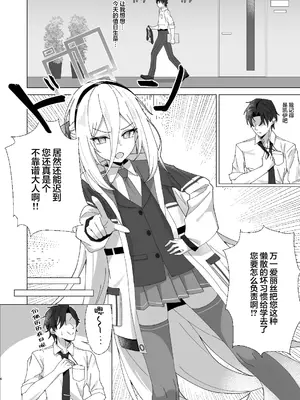 [はちみつサブレ (ごはち)] ケイちゃん 性欲処理、手伝うよ！ (ブルーアーカイブ)｜凯伊酱 性欲处理、让我帮忙吧！ [欶澜汉化组] [DL版]_0004