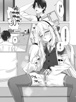 [はちみつサブレ (ごはち)] ケイちゃん 性欲処理、手伝うよ！ (ブルーアーカイブ)｜凯伊酱 性欲处理、让我帮忙吧！ [欶澜汉化组] [DL版]_0005