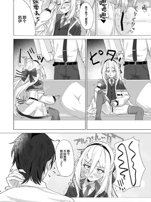 [はちみつサブレ (ごはち)] ケイちゃん 性欲処理、手伝うよ！ (ブルーアーカイブ)｜凯伊酱 性欲处理、让我帮忙吧！ [欶澜汉化组] [DL版]_0006