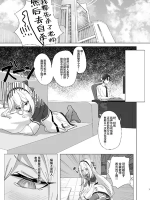 [はちみつサブレ (ごはち)] ケイちゃん 性欲処理、手伝うよ！ (ブルーアーカイブ)｜凯伊酱 性欲处理、让我帮忙吧！ [欶澜汉化组] [DL版]_0007