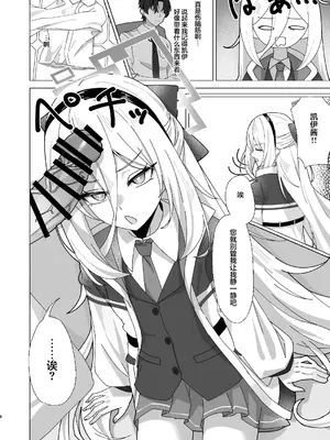 [はちみつサブレ (ごはち)] ケイちゃん 性欲処理、手伝うよ！ (ブルーアーカイブ)｜凯伊酱 性欲处理、让我帮忙吧！ [欶澜汉化组] [DL版]_0008