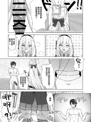 [はちみつサブレ (ごはち)] ケイちゃん 性欲処理、手伝うよ！ (ブルーアーカイブ)｜凯伊酱 性欲处理、让我帮忙吧！ [欶澜汉化组] [DL版]_0009