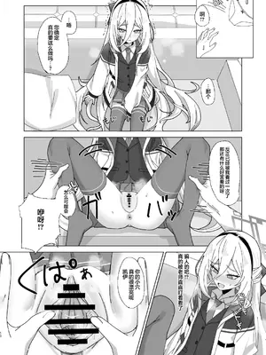 [はちみつサブレ (ごはち)] ケイちゃん 性欲処理、手伝うよ！ (ブルーアーカイブ)｜凯伊酱 性欲处理、让我帮忙吧！ [欶澜汉化组] [DL版]_0010