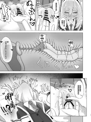 [はちみつサブレ (ごはち)] ケイちゃん 性欲処理、手伝うよ！ (ブルーアーカイブ)｜凯伊酱 性欲处理、让我帮忙吧！ [欶澜汉化组] [DL版]_0011