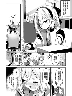 [みるくプリン (ジャムしぃ)] この身体は膀胱の容量が少なすぎです!! (ブルーアーカイブ)｜这副身体的膀胱容量也未免太小了吧!! [欶澜汉化组] [DL版]_0004