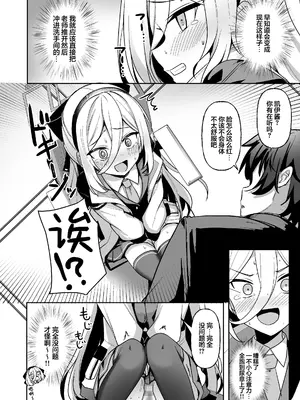 [みるくプリン (ジャムしぃ)] この身体は膀胱の容量が少なすぎです!! (ブルーアーカイブ)｜这副身体的膀胱容量也未免太小了吧!! [欶澜汉化组] [DL版]_0006