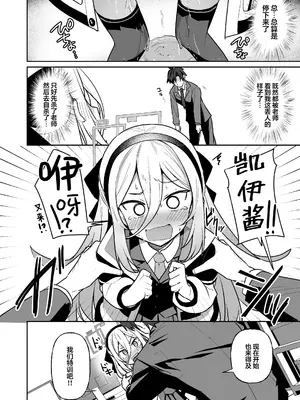 [みるくプリン (ジャムしぃ)] この身体は膀胱の容量が少なすぎです!! (ブルーアーカイブ)｜这副身体的膀胱容量也未免太小了吧!! [欶澜汉化组] [DL版]_0010