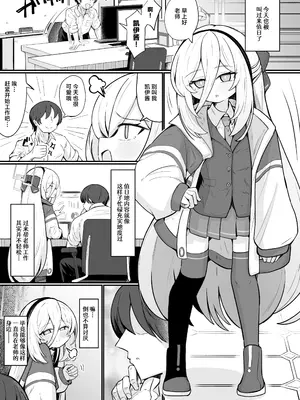 [るなばれ (棗麗)] ケイラブ (ブルーアーカイブ) [DL版]_0003