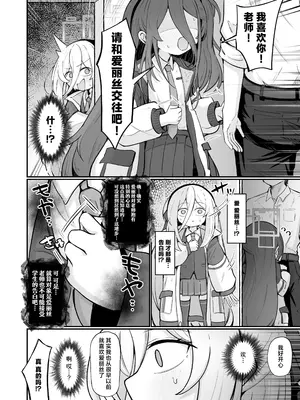 [るなばれ (棗麗)] ケイラブ (ブルーアーカイブ) [DL版]_0004