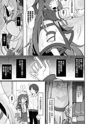[るなばれ (棗麗)] ケイラブ (ブルーアーカイブ) [DL版]_0005