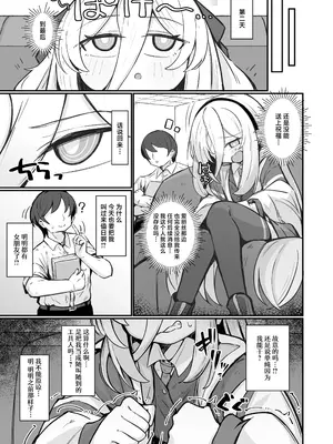 [るなばれ (棗麗)] ケイラブ (ブルーアーカイブ) [DL版]_0007