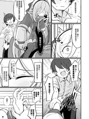 [るなばれ (棗麗)] ケイラブ (ブルーアーカイブ) [DL版]_0009