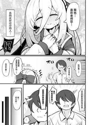[るなばれ (棗麗)] ケイラブ (ブルーアーカイブ) [DL版]_0011