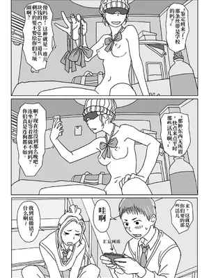 [十角小窓] 何時間でも話していたい [伞个人翻译]_0002