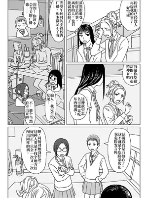 [十角小窓] 何時間でも話していたい [伞个人翻译]_0003